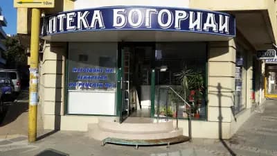 Аптека Afya Богориди