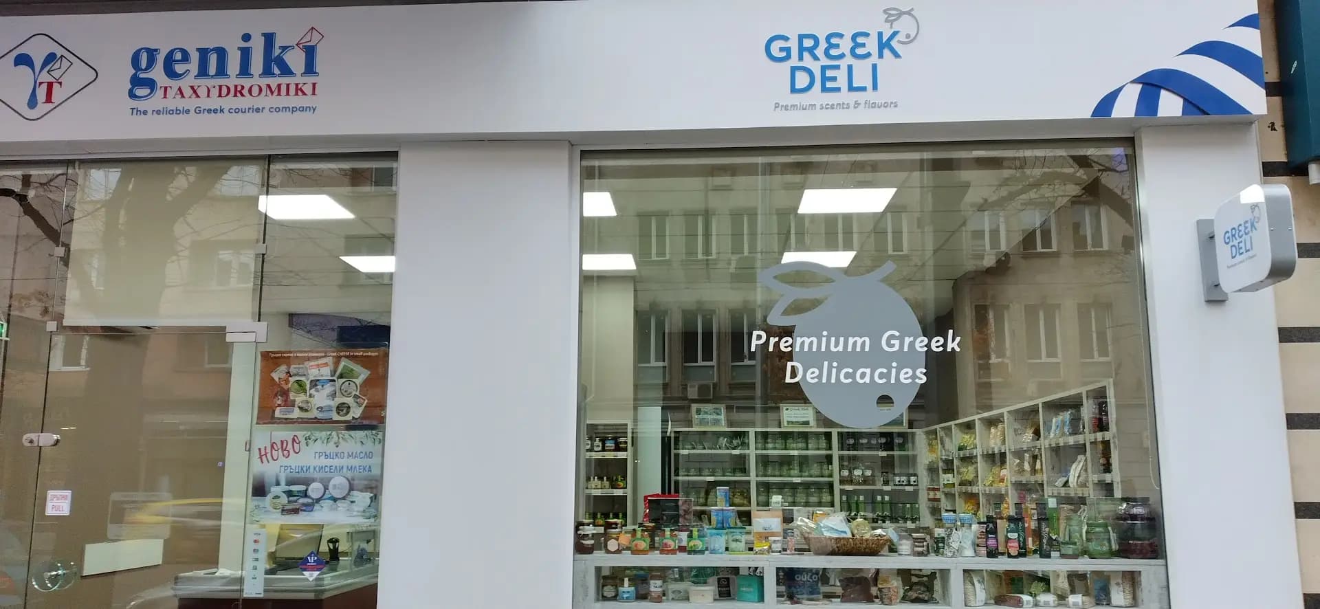Greek Deli