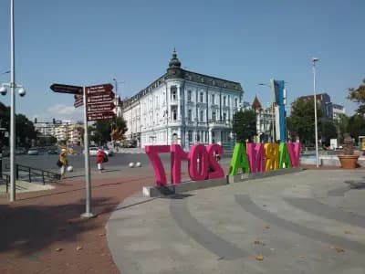 Туристически информационен център - Варна