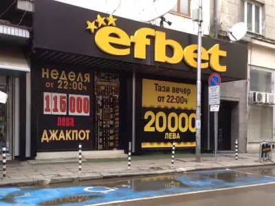 efbet Дякон Игнатий (казино и букмейкърски пункт)