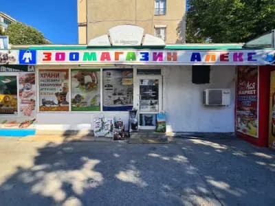 Зоомагазин "АЛЕКС"