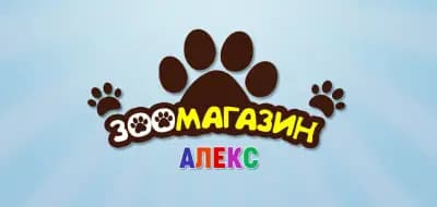 Зоомагазин "АЛЕКС"