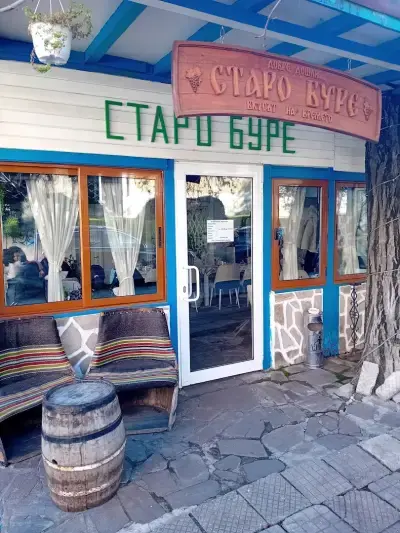 МЕХАНА СТАРО БУРЕ