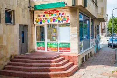Книжарница Хермес