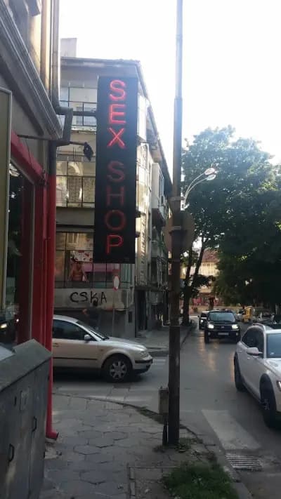 SEX SHOP EROS - Варна, ул. Княз Ал. Батенберг 25