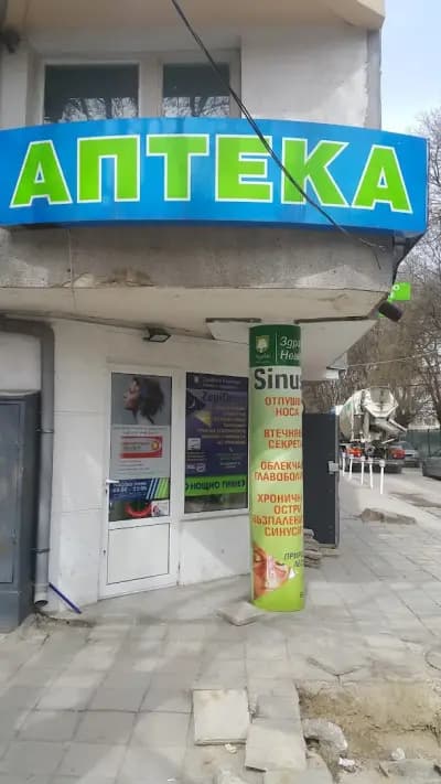 Панацея