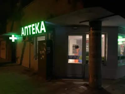 Панацея