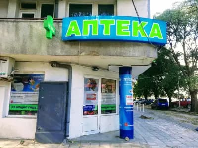 Панацея