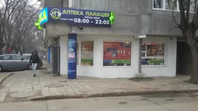 Панацея