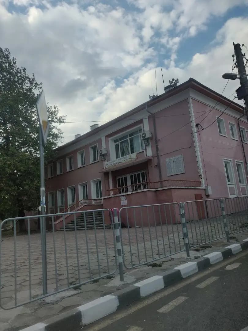 ОСНОВНО УЧИЛИЩЕ ХРИСТО СМИРНЕНСКИ
