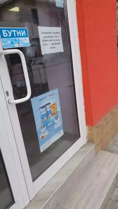 Магазин Детско Царство Бебо 15