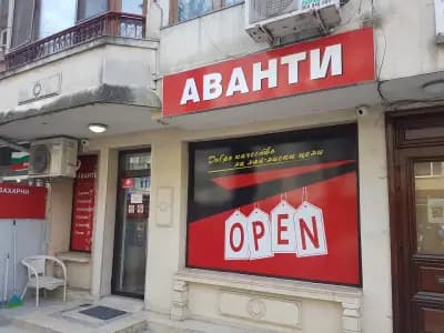 Харна Пекарна