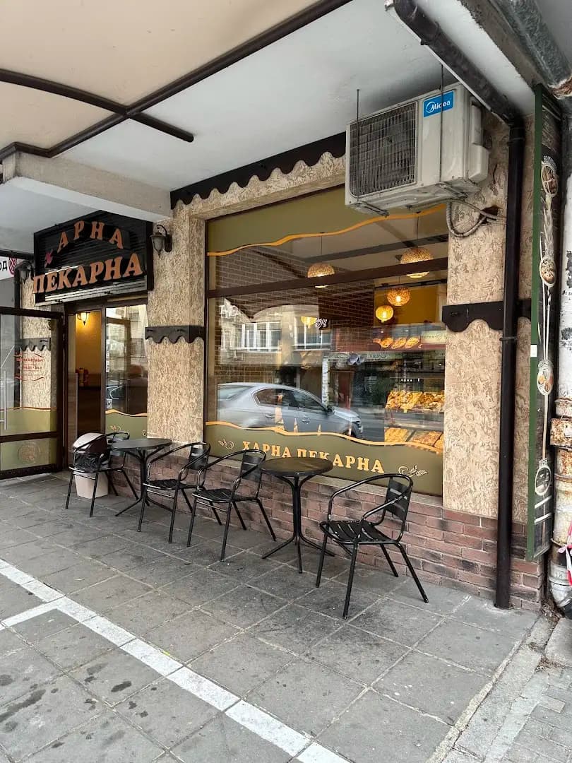 Харна Пекарна