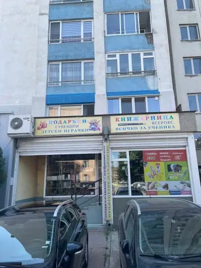 Книжарница