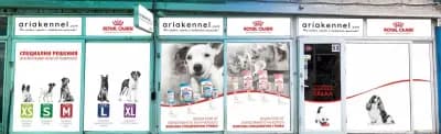 Зоомаркет ARIAKENNEL.com - кв. Левски