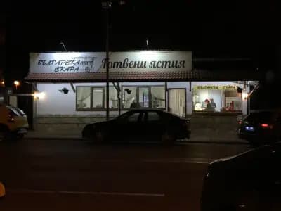 Българска скара