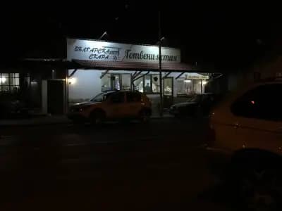 Българска скара