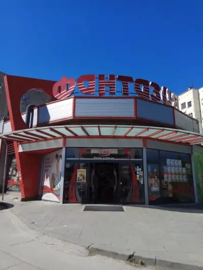 Супермаркети ФАНТАЗИЯ - Плевен