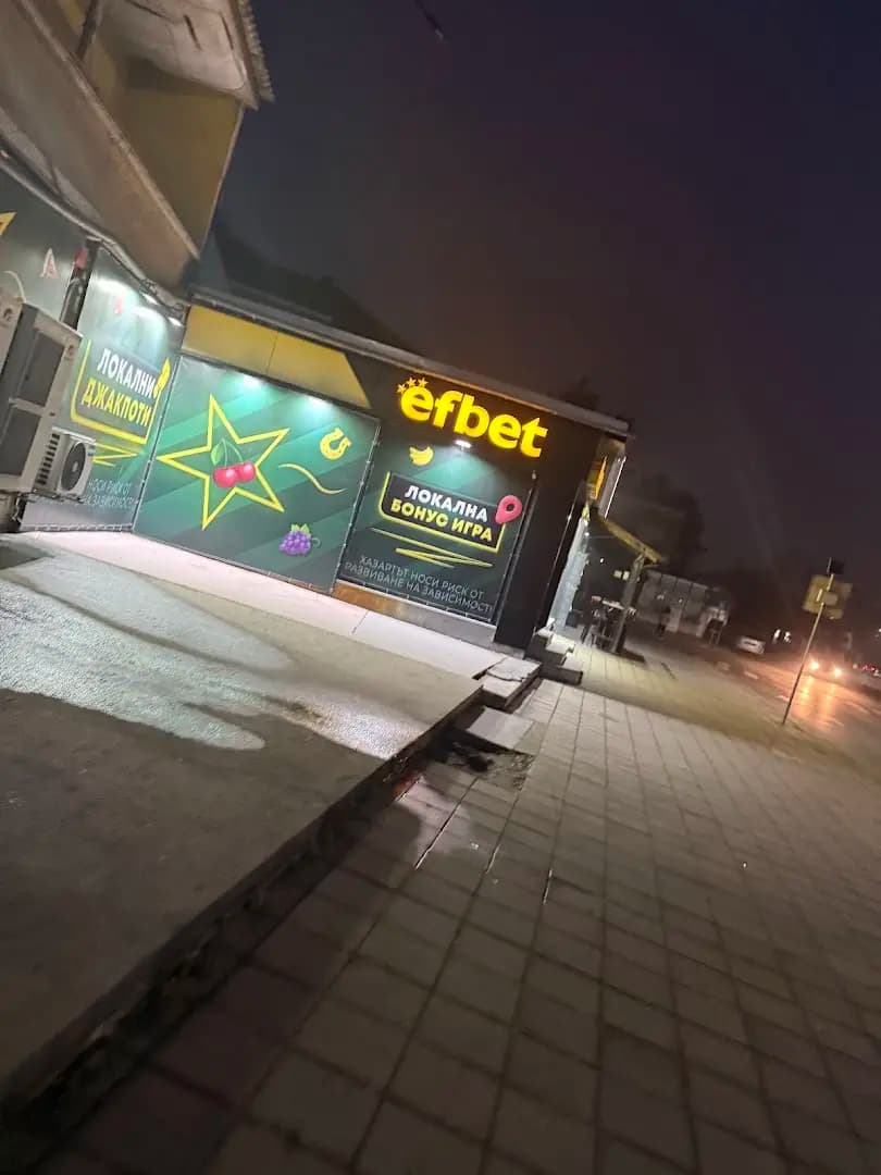 efbet Свиленград (казино и букмейкърски пункт)