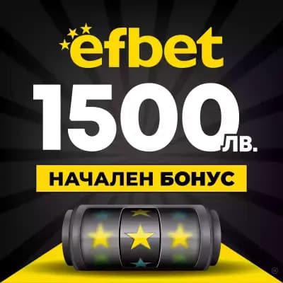 efbet Свиленград (казино и букмейкърски пункт)