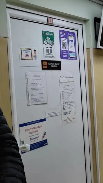 Медицински център "Пирогов"