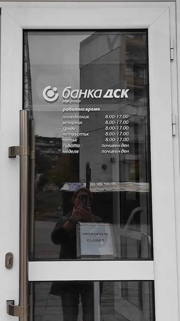 Банка ДСК