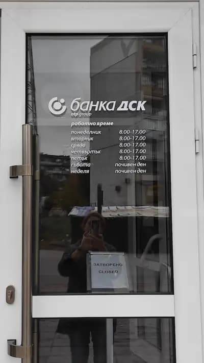 Банка ДСК
