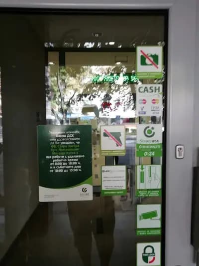 Банка ДСК