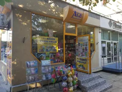 Книжарница АБВ ВАЗОВ