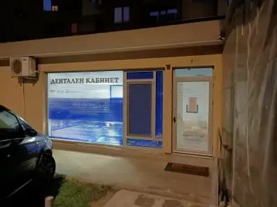 Дентален кабинет Д-р Жана Исидорова