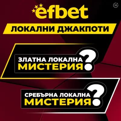 efbet Шумен (казино и букмейкърски пункт)