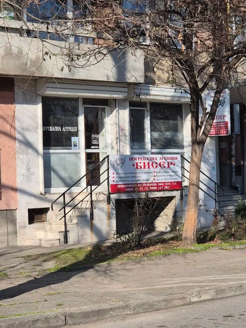 Погребална агенция "БИСЕР"