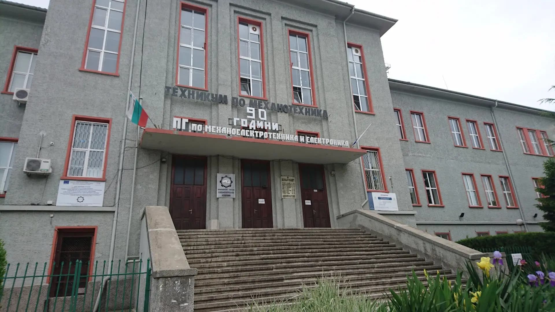 Професионална гимназия по механоелектротехника и електроника