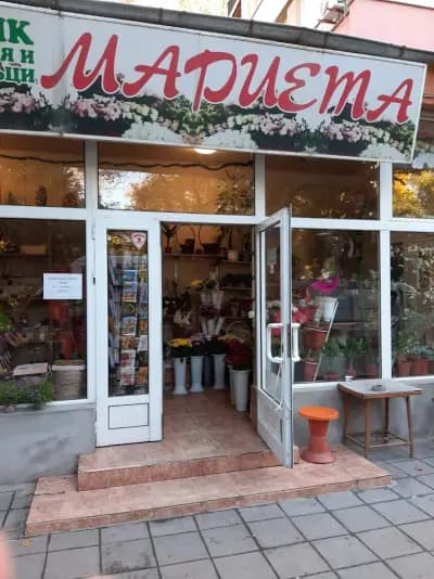Магазин за цветя