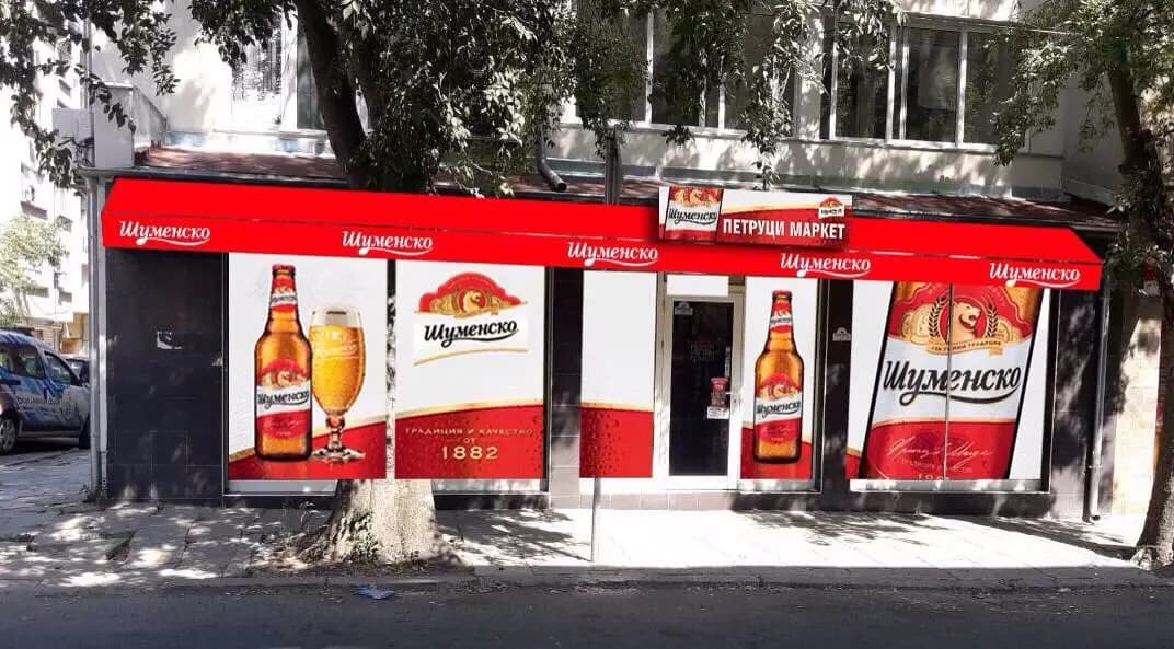 Петруци Маркет
