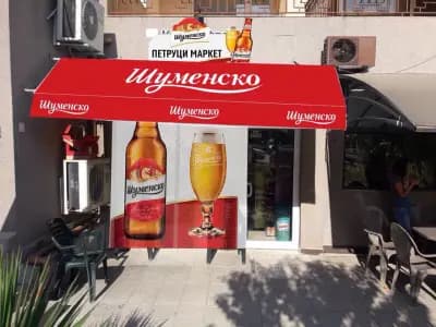 Петруци Маркет