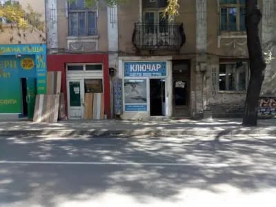 Ключар Благоевград