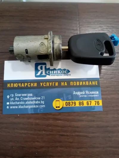 Ключар Благоевград