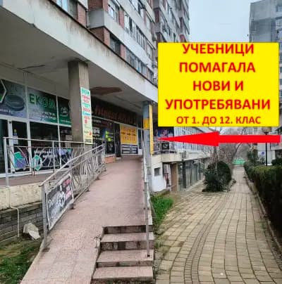 Борсата