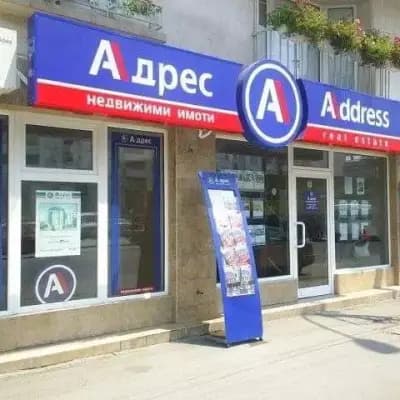 АДРЕС Недвижими имоти - Надежда