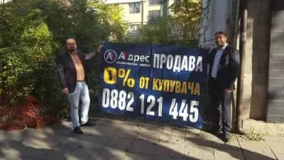 АДРЕС Недвижими имоти - Надежда
