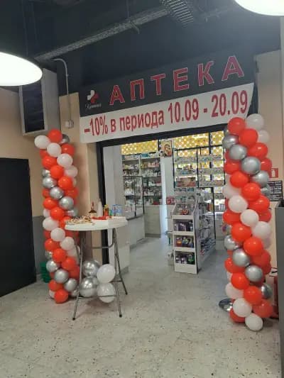 Аптека Катюша