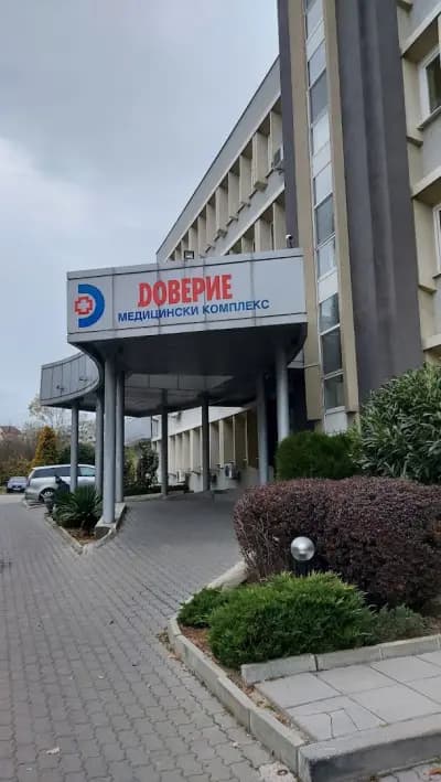 Медицински комплекс ДОВЕРИЕ