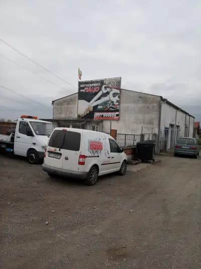 Автосервиз При ПАЦО