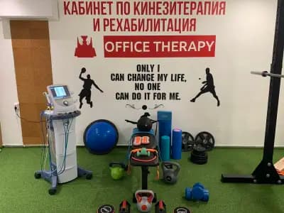 Office Therapy | Център за Кинезитерапия, Масажи и Рехабилитация София Лозенец | Physiotherapy, Massage