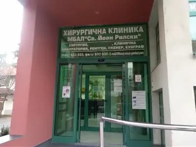 Медицински център „Златен Рог“