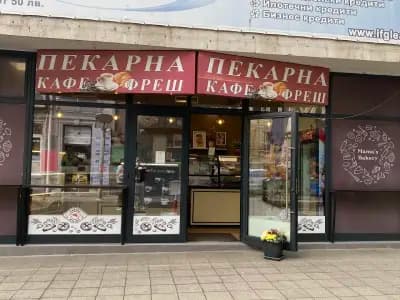 Пекарна „Милина“