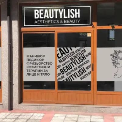 Beautylish Aesthetics and Beauty | Студио за красота Пазарджик | Козметични терапии