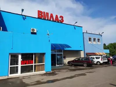 Строителен хипермаркет ,,Вилаз"