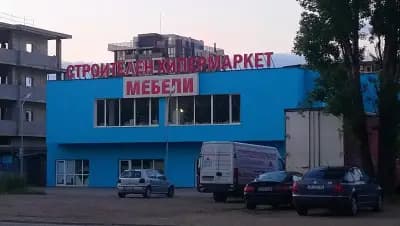 Строителен хипермаркет ,,Вилаз"